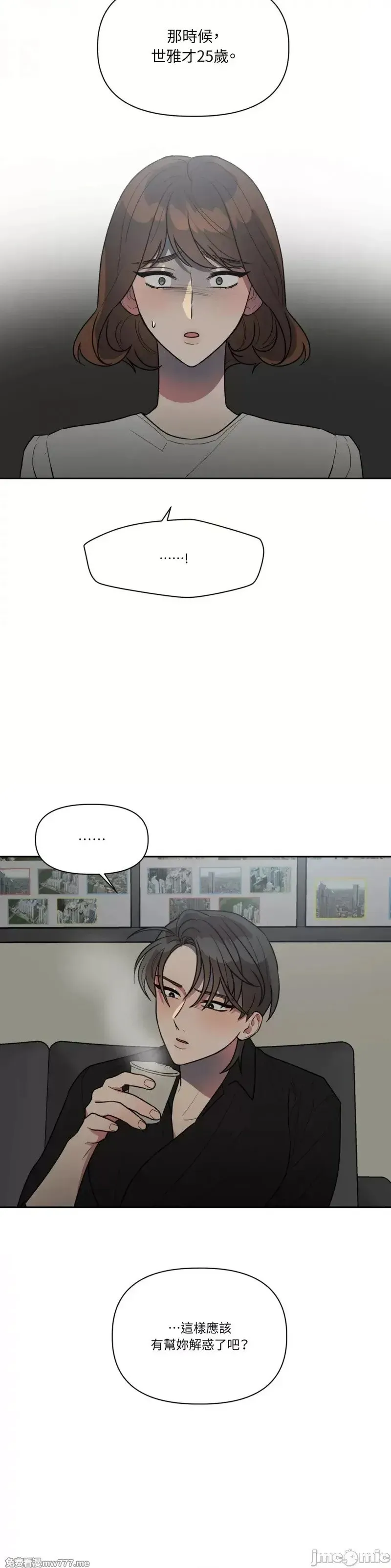 第46话 第49话 第23页