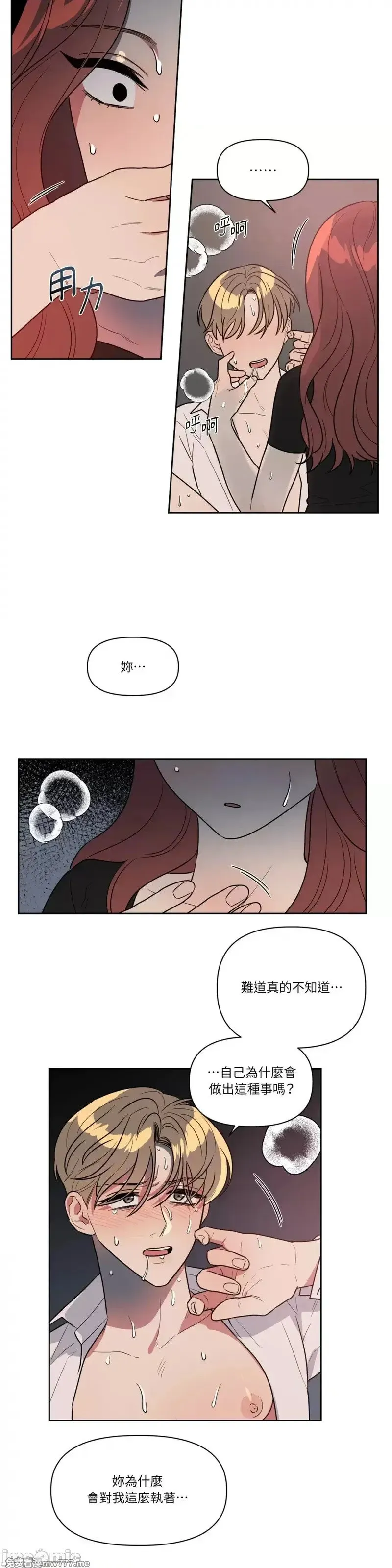 第43话 第46话 第6页