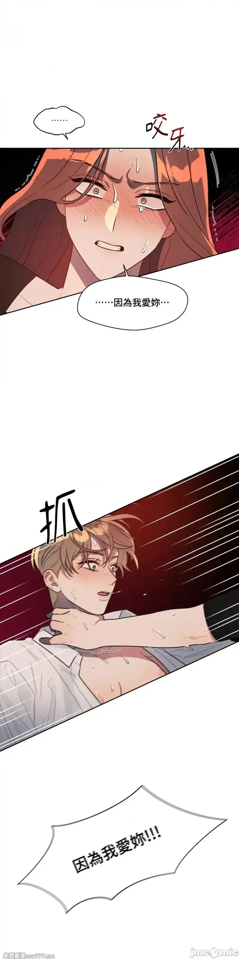 第43话 第46话 第8页