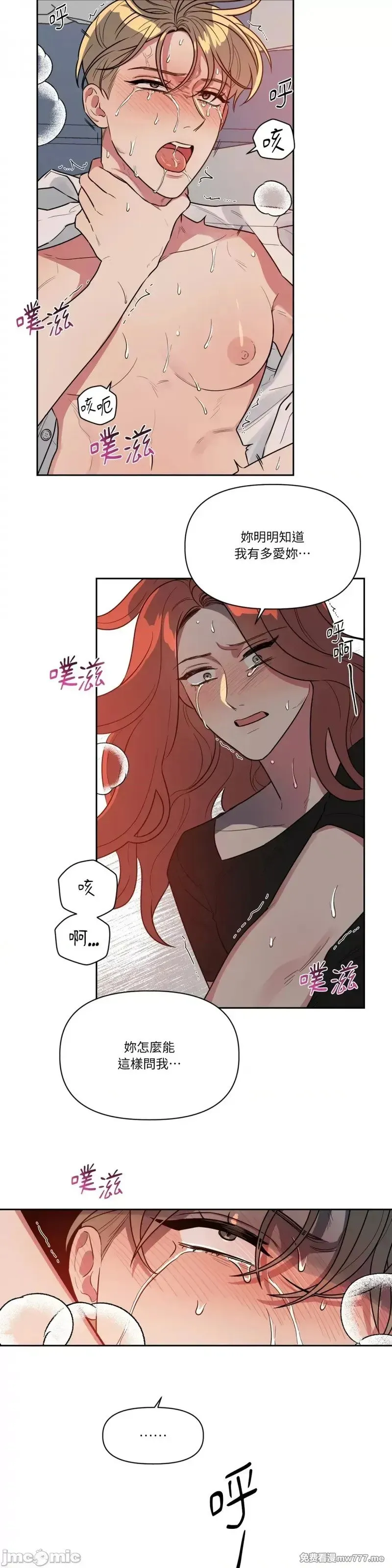 第43话 第46话 第11页
