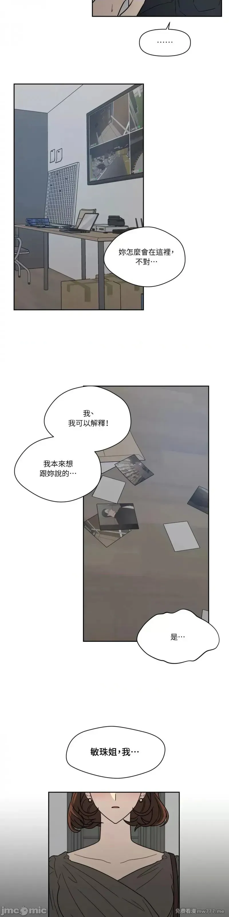 第43话 第46话 第24页