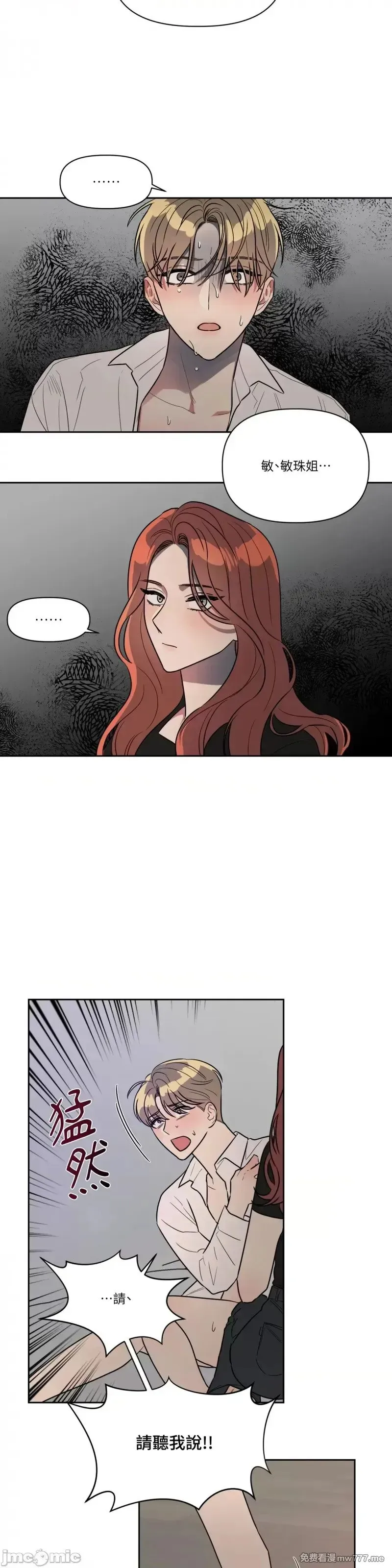 第43话 第46话 第28页