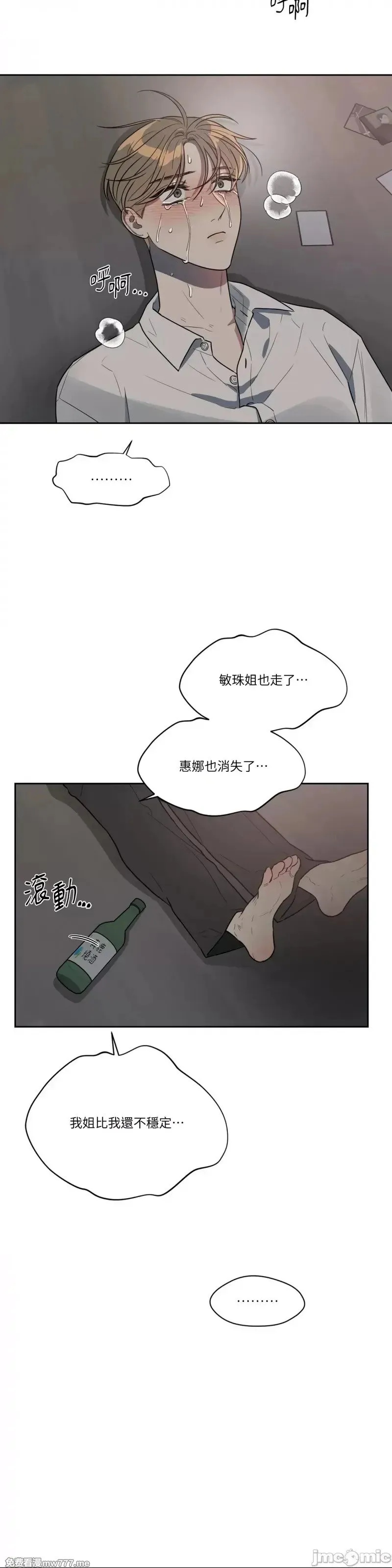 第47话 第50话 第2页