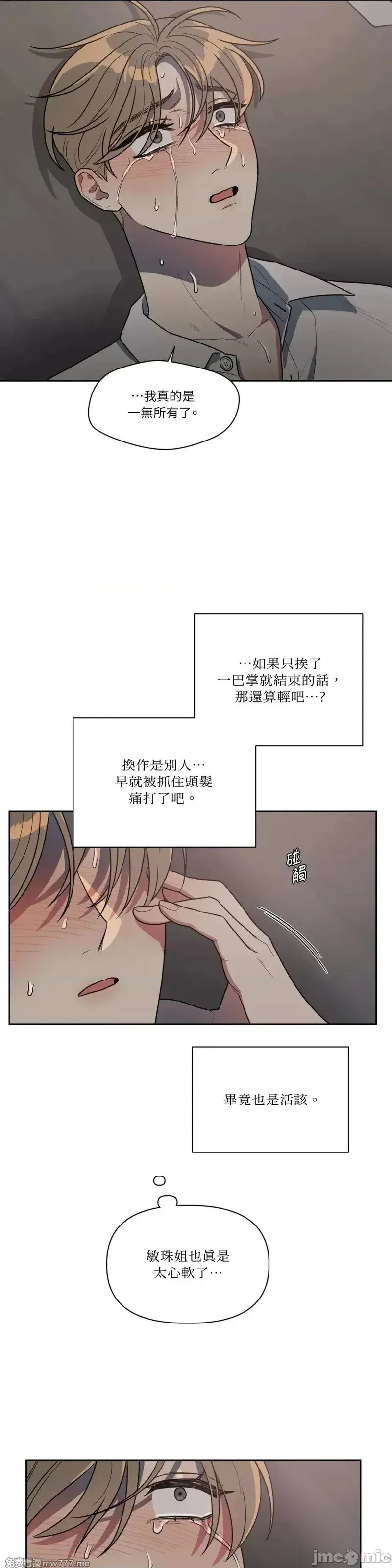 第47话 第50话 第3页