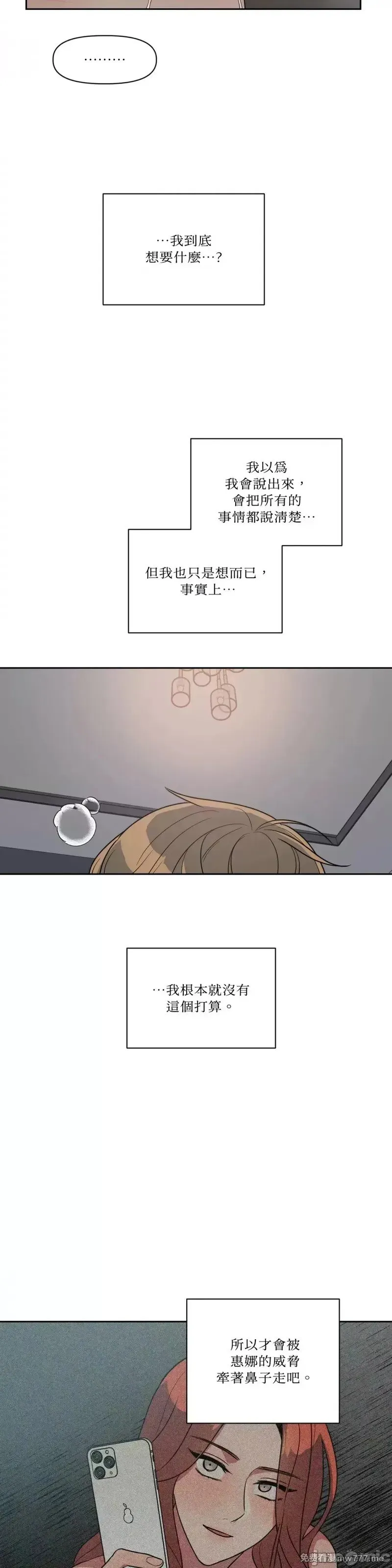 第47话 第50话 第4页