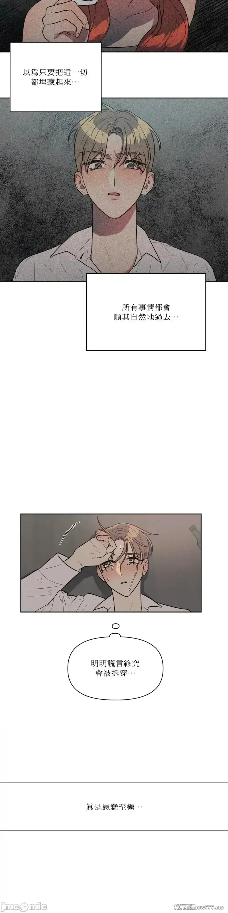 第47话 第50话 第5页