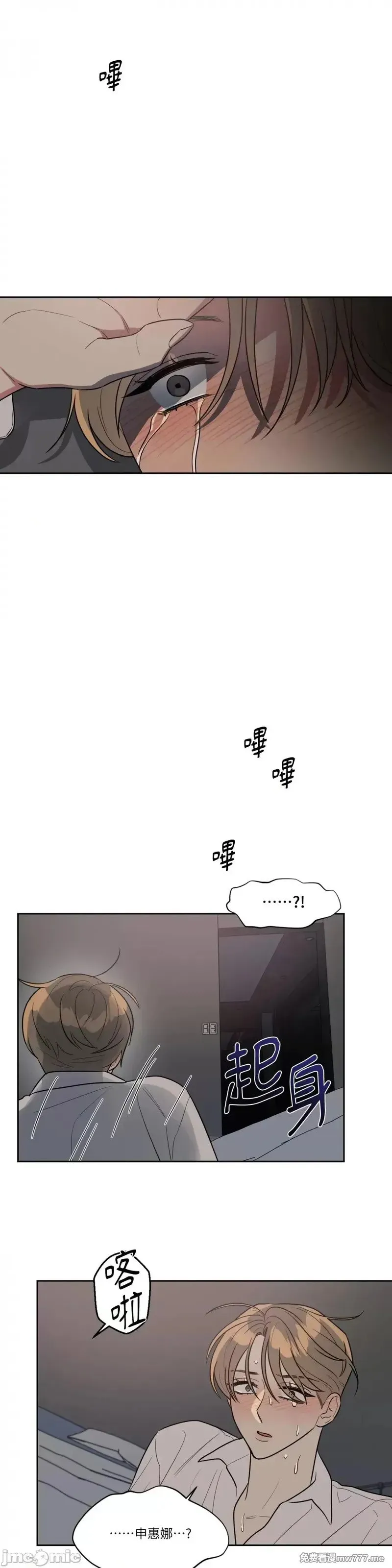 第47话 第50话 第6页