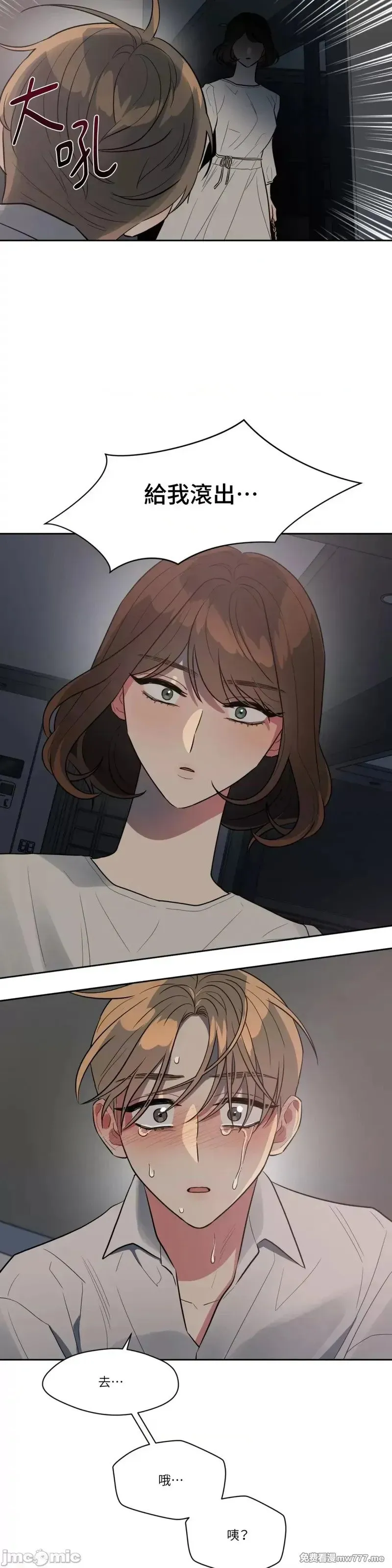第47话 第50话 第8页
