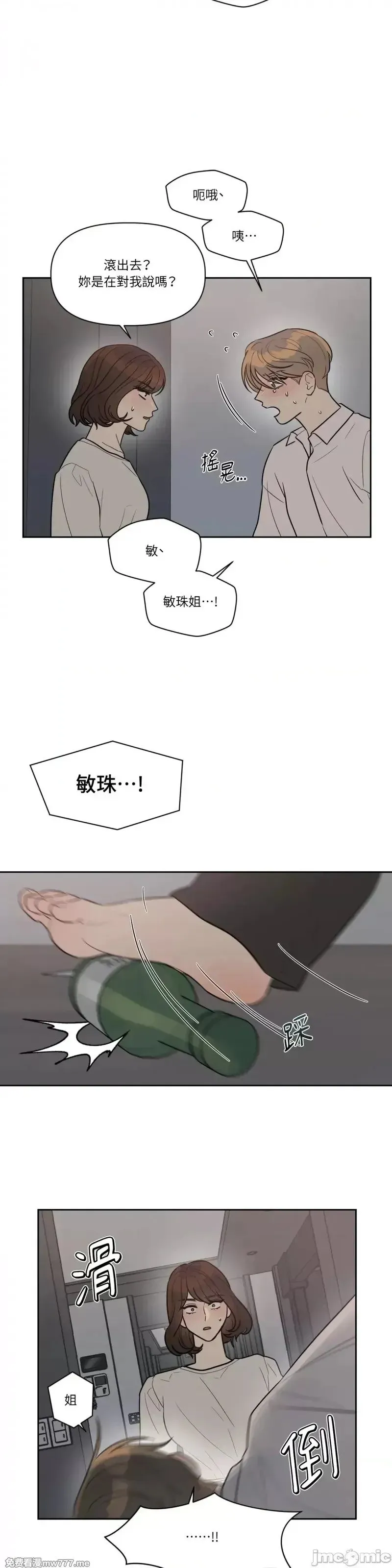 第47话 第50话 第9页