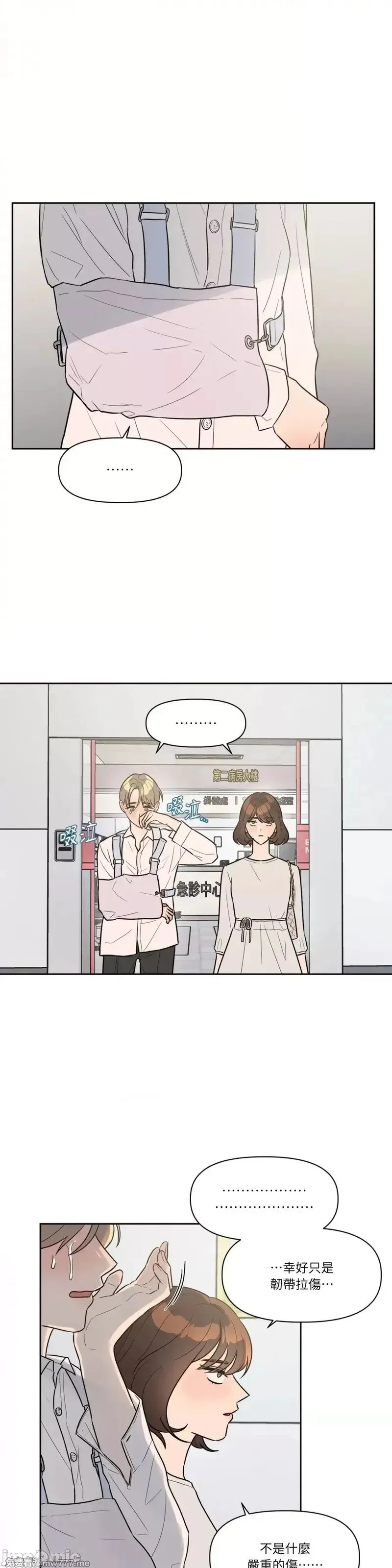 第47话 第50话 第11页