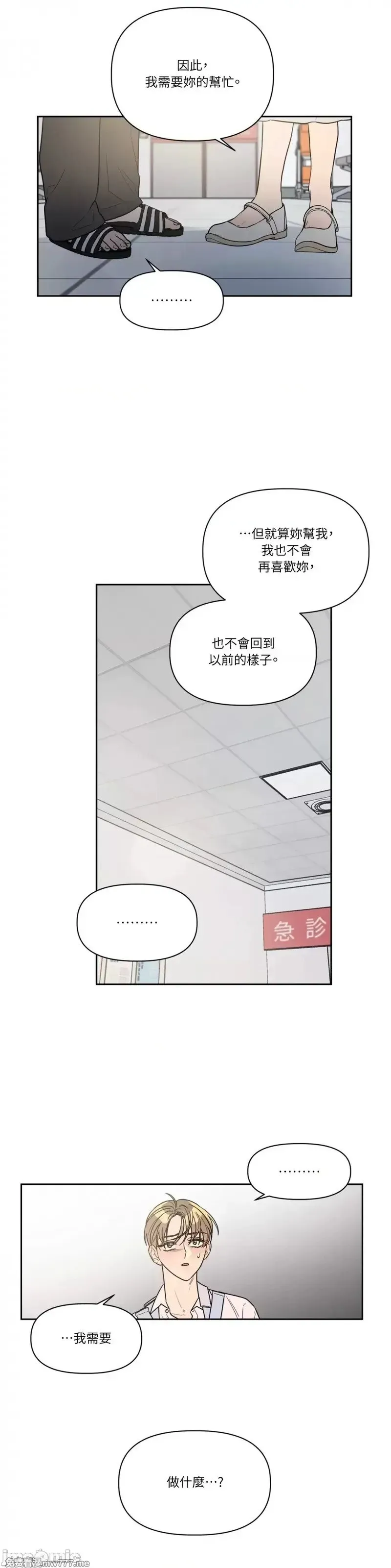 第47话 第50话 第15页