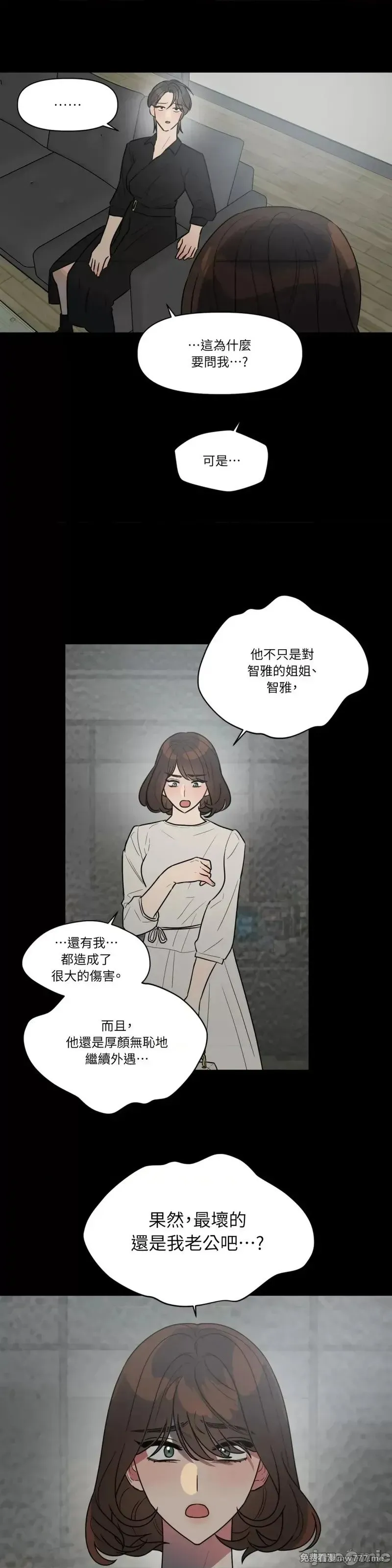 第47话 第50话 第18页