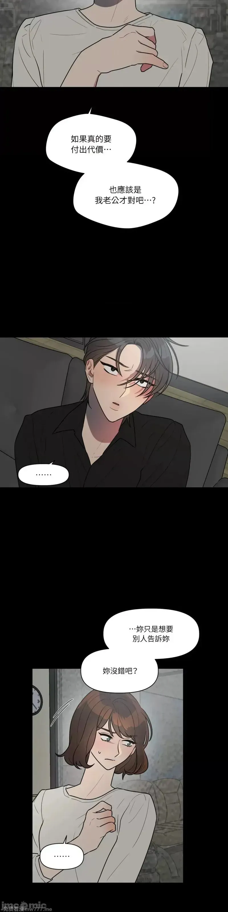 第47话 第50话 第19页