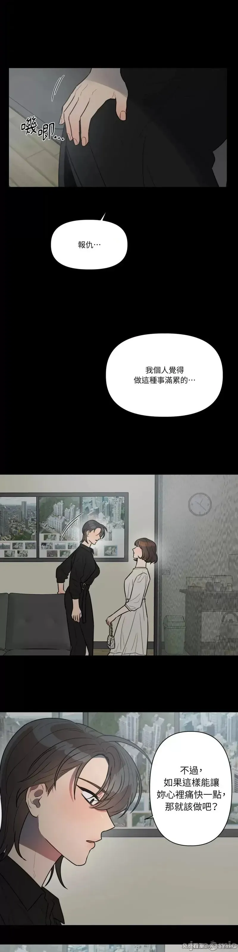 第47话 第50话 第20页