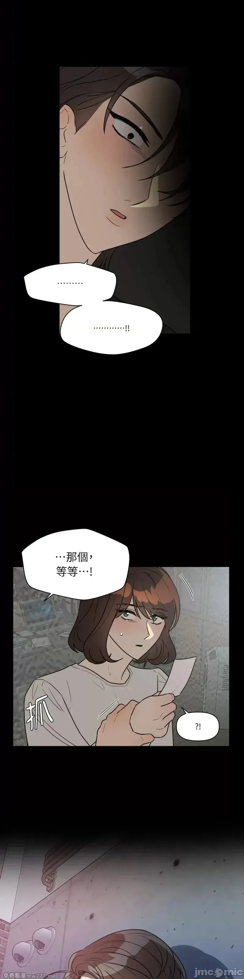 第47话 第50话 第23页
