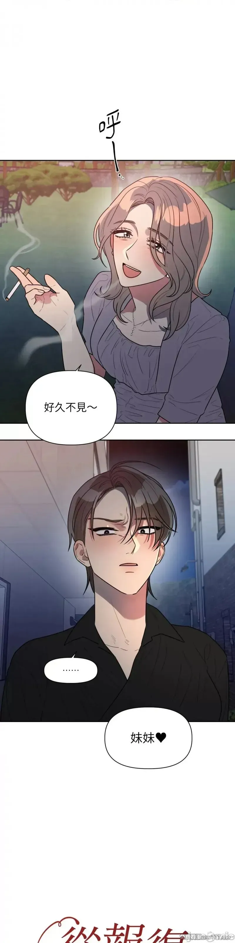 第47话 第50话 第28页