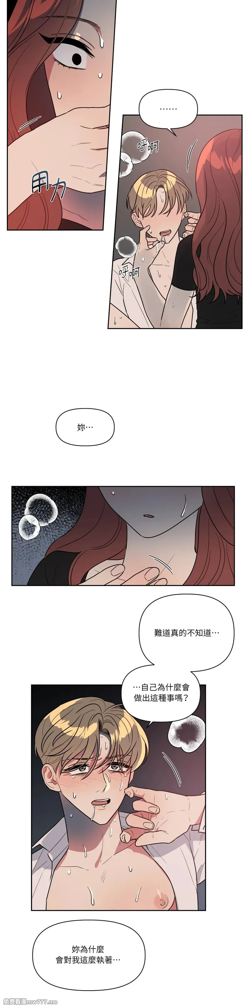 第46话 第6页