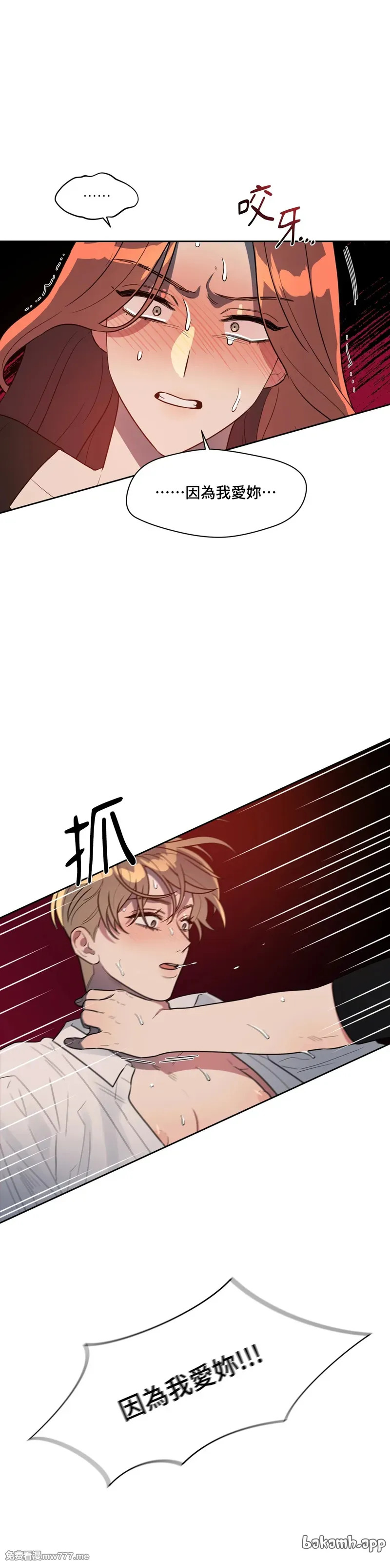 第46话 第8页