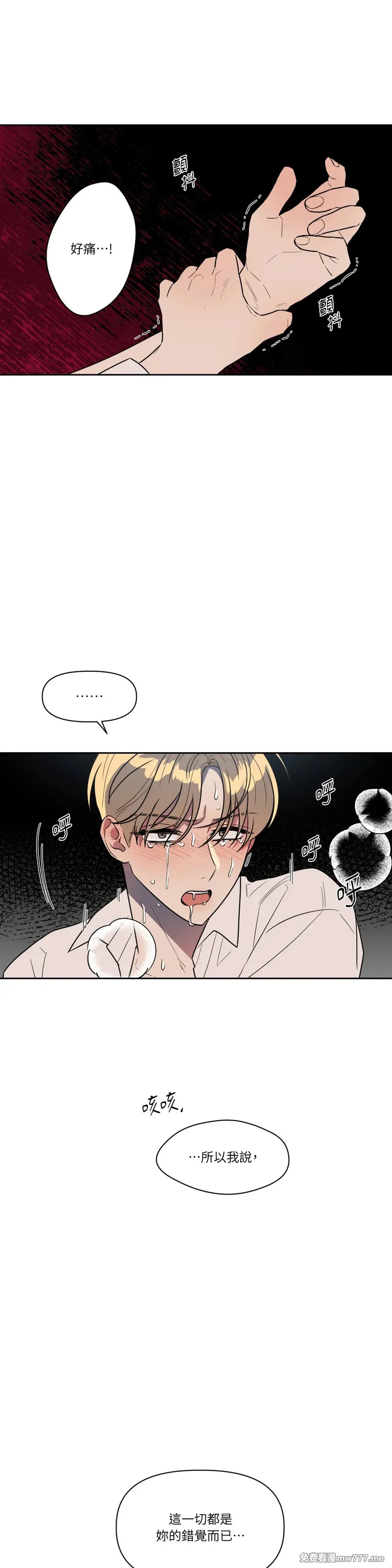 第46话 第14页
