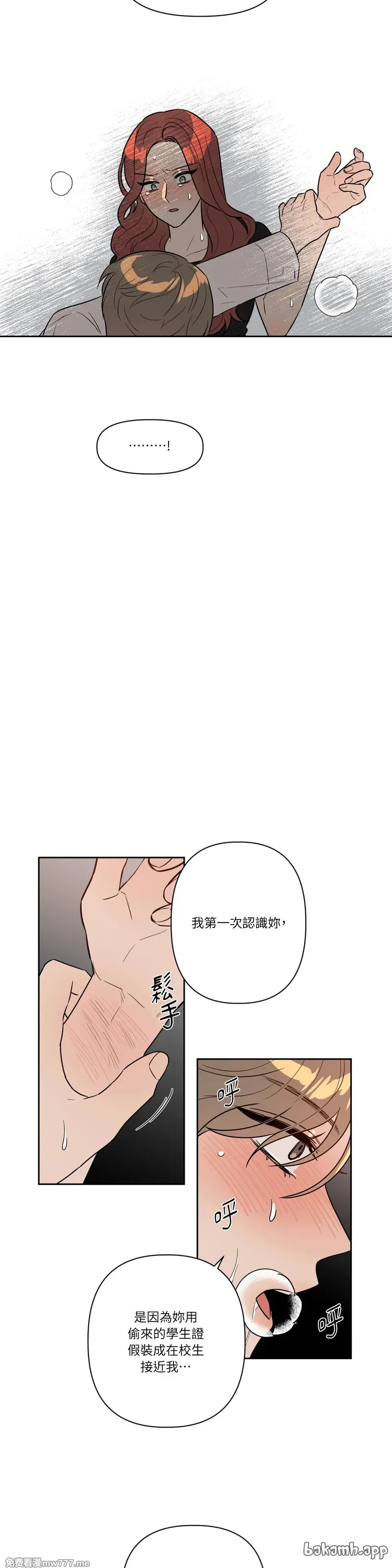 第46话 第15页