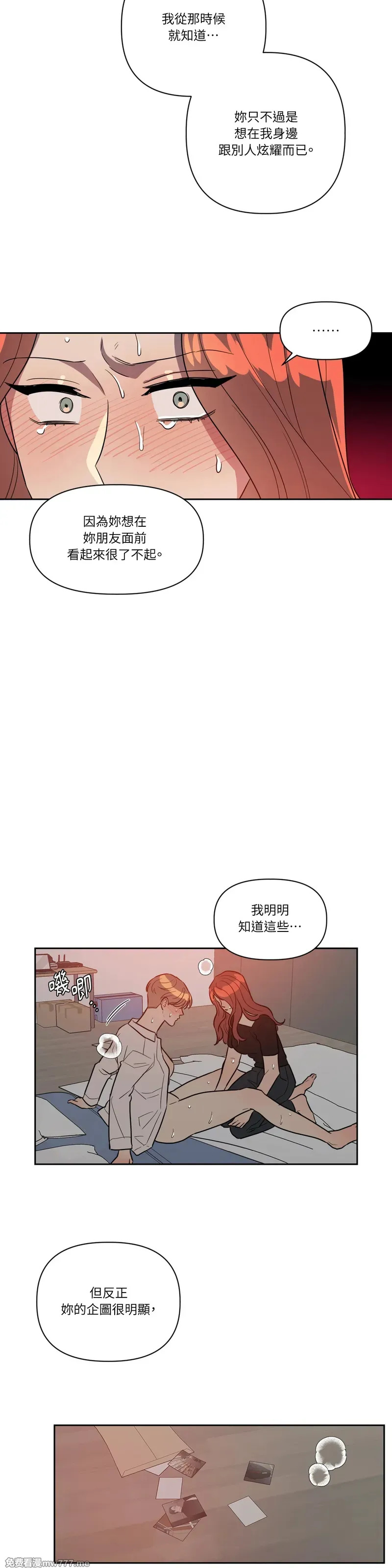 第46话 第16页