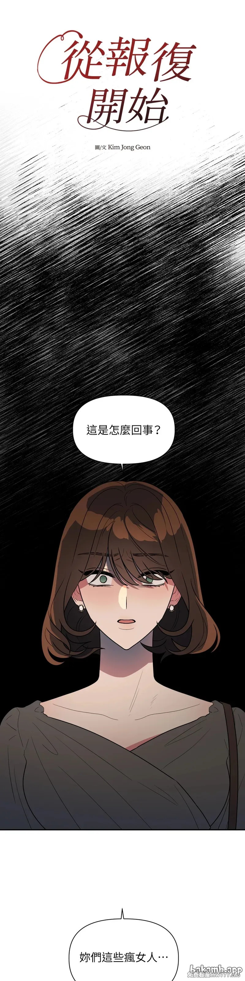 第47话 第1页