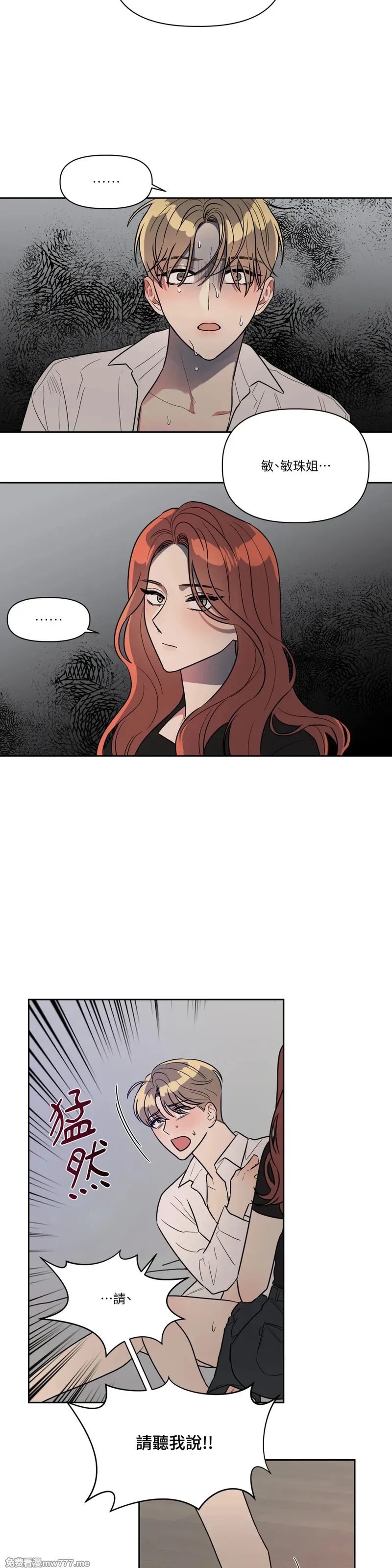 第47话 第2页