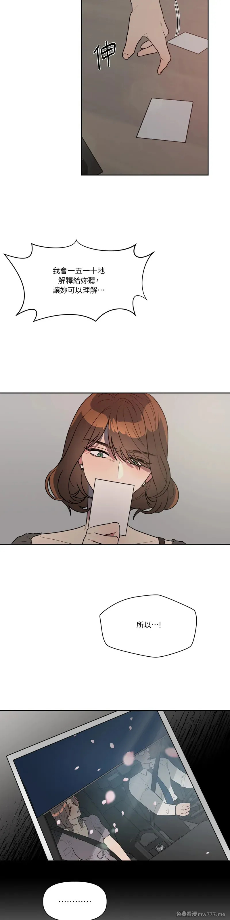第47话 第3页