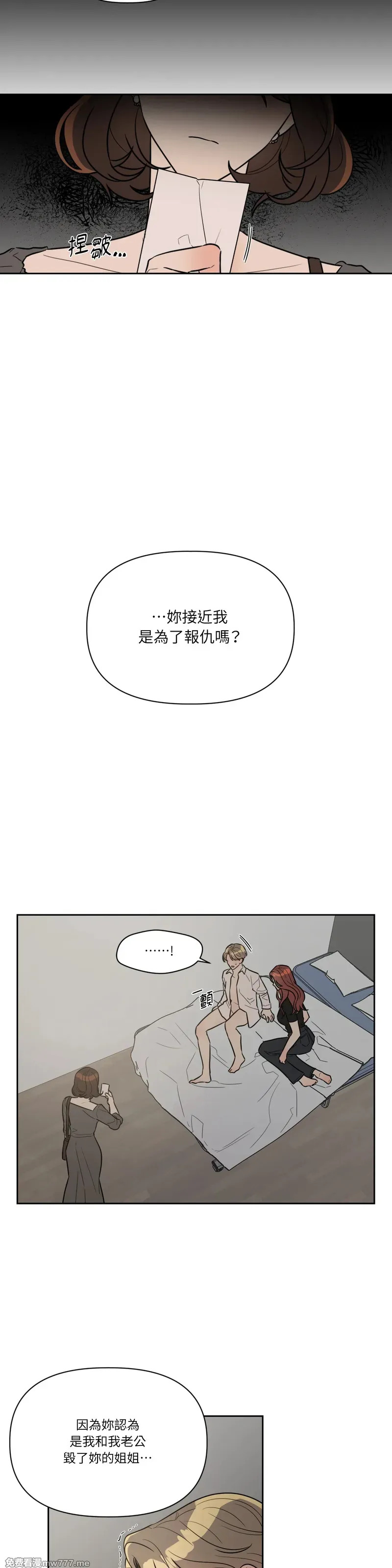 第47话 第4页