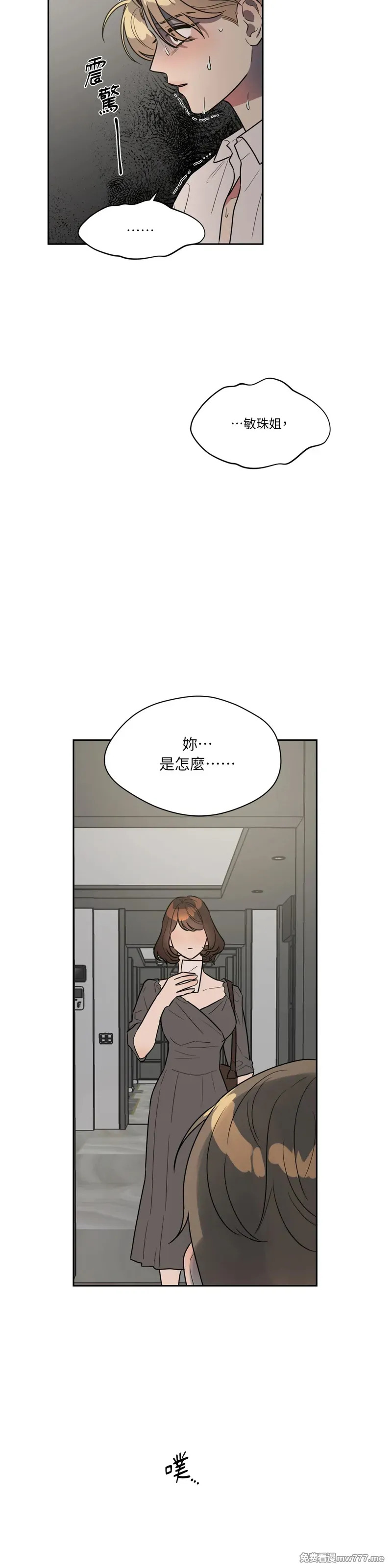 第47话 第5页