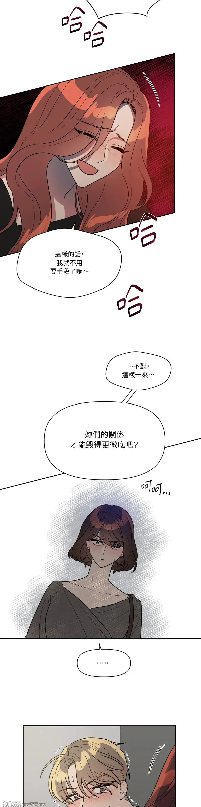 第47话 第7页