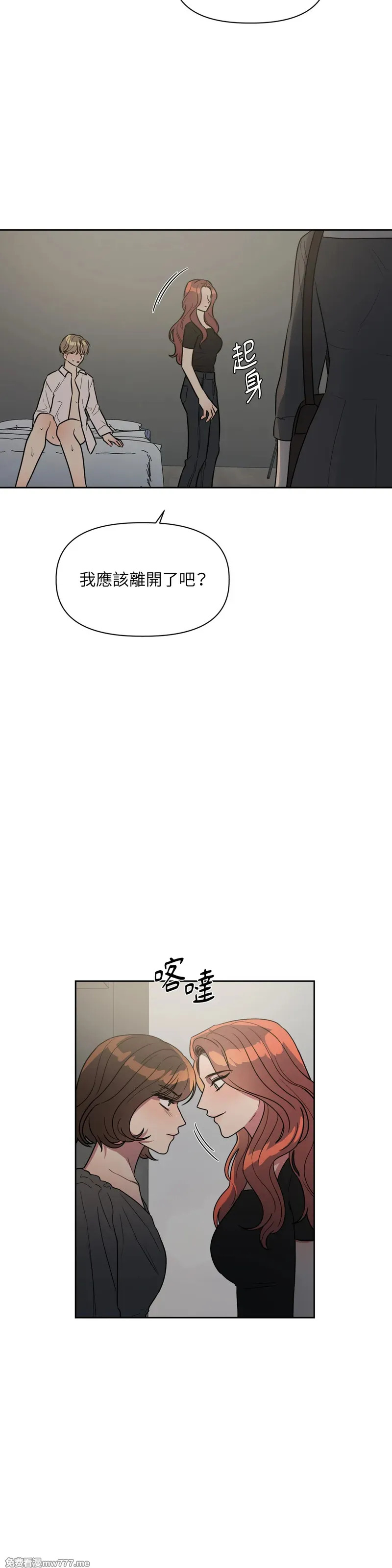 第47话 第9页