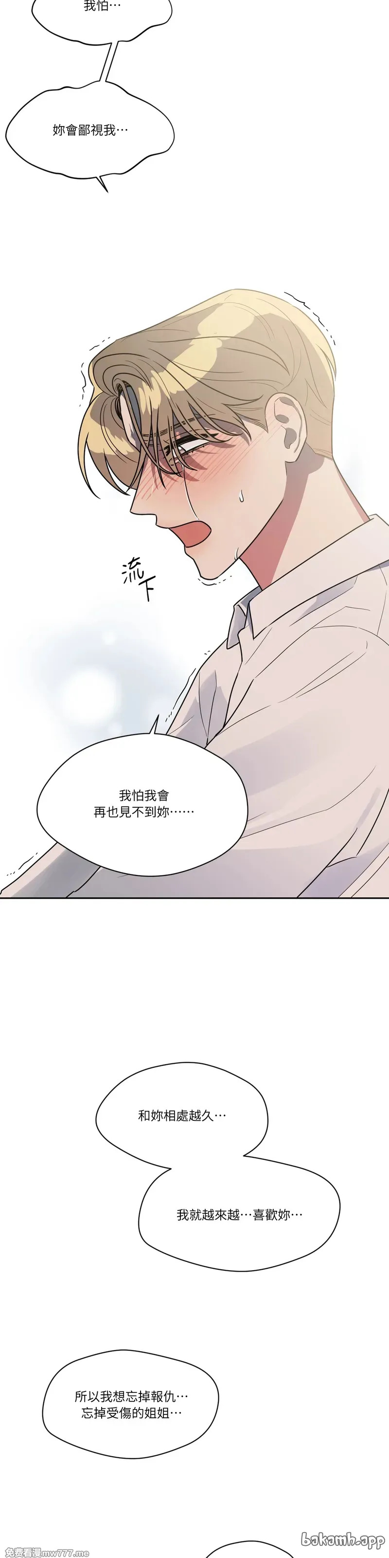 第47话 第14页