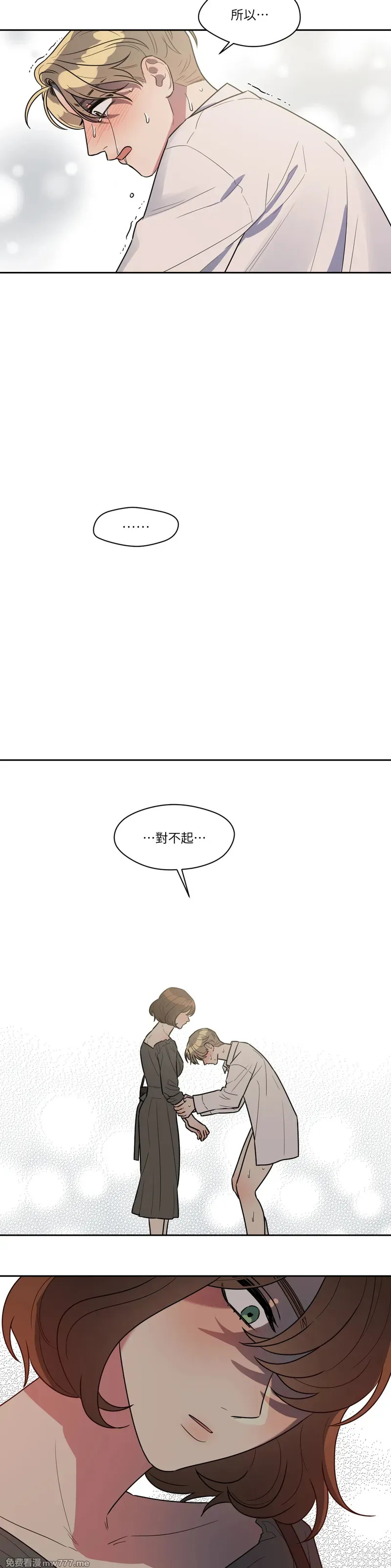 第47话 第15页