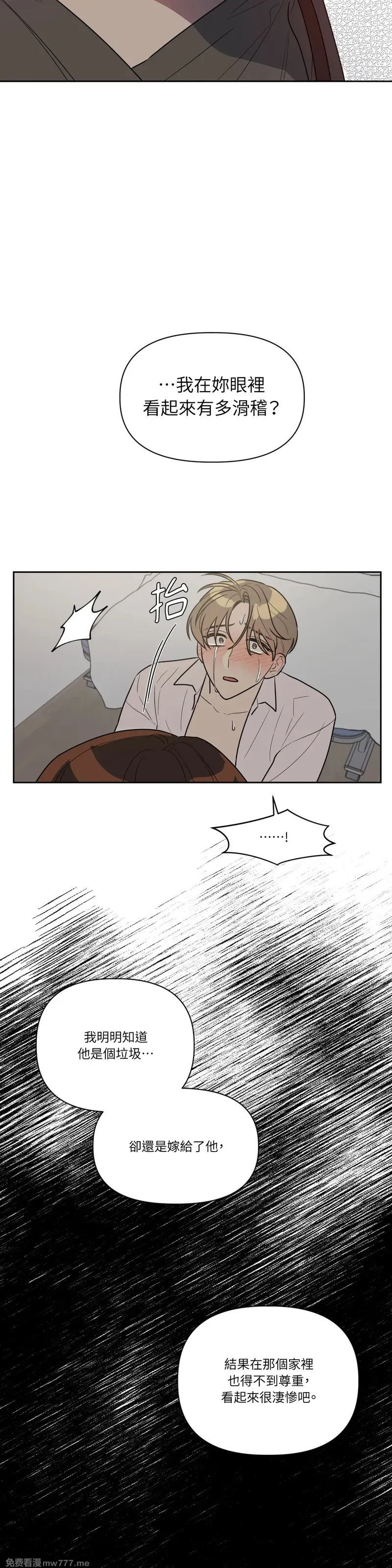 第47话 第16页