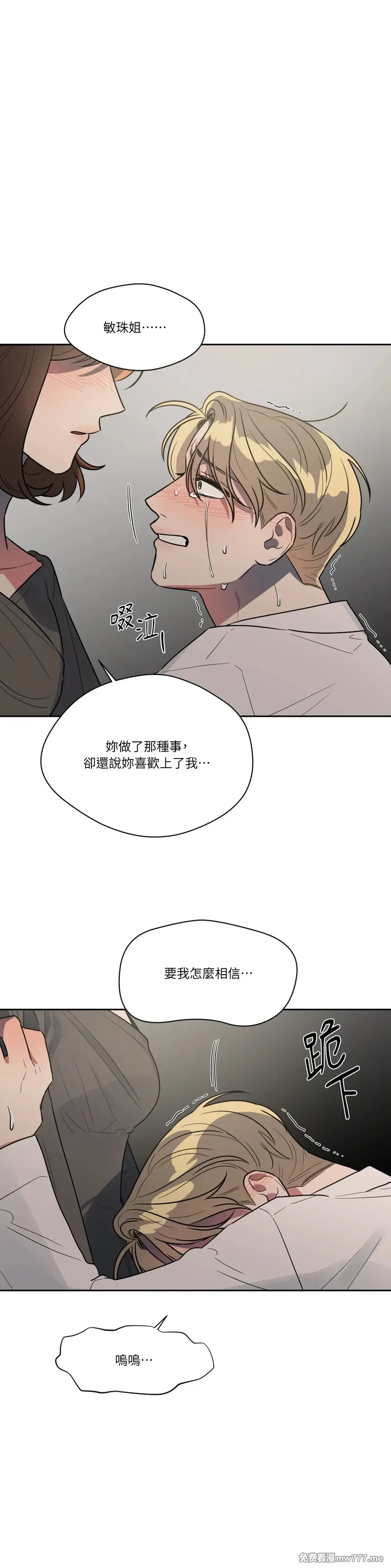 第47话 第18页
