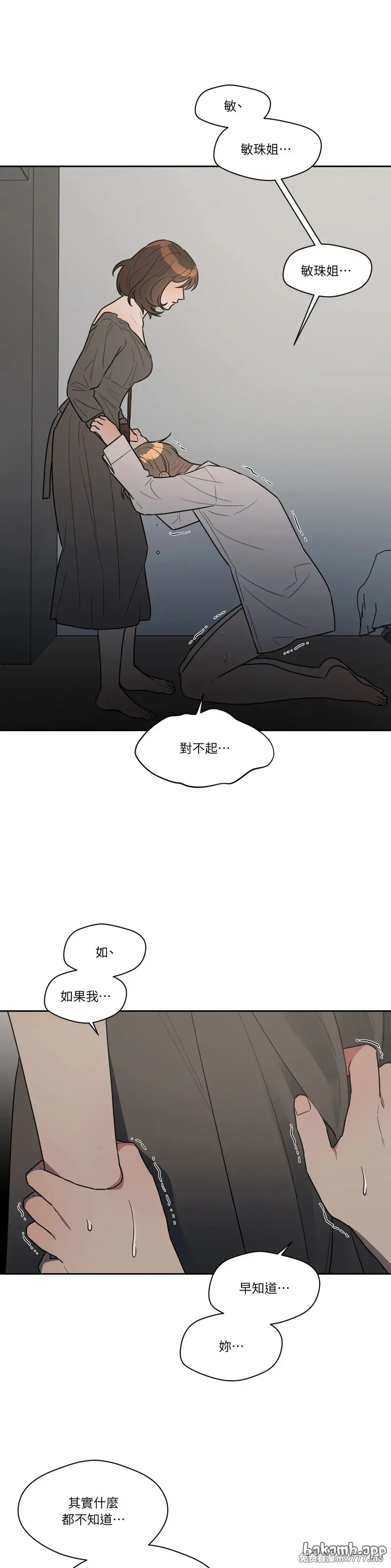 第47话 第19页