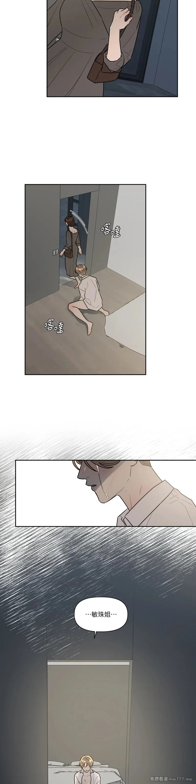 第47话 第24页