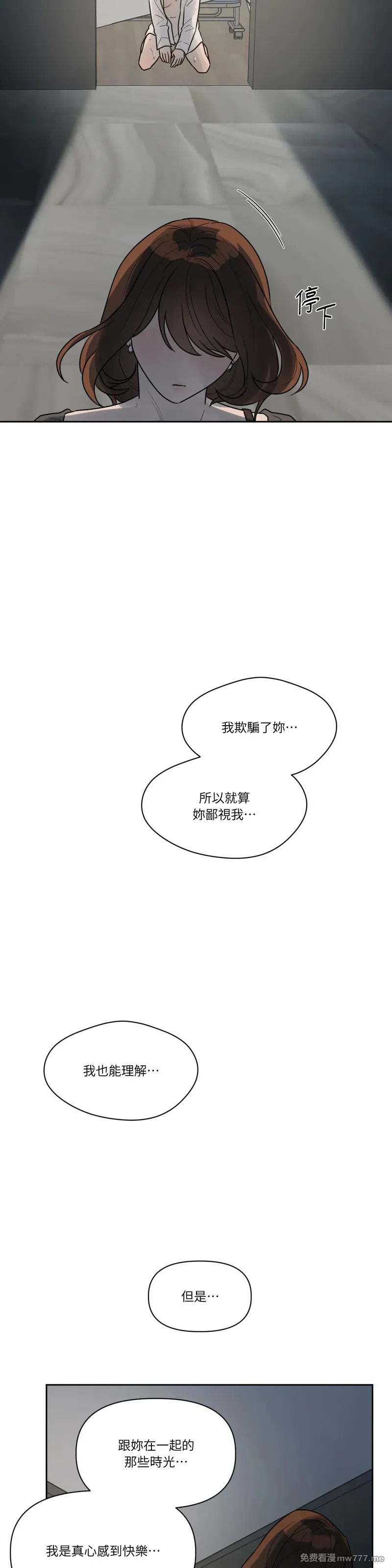 第47话 第25页