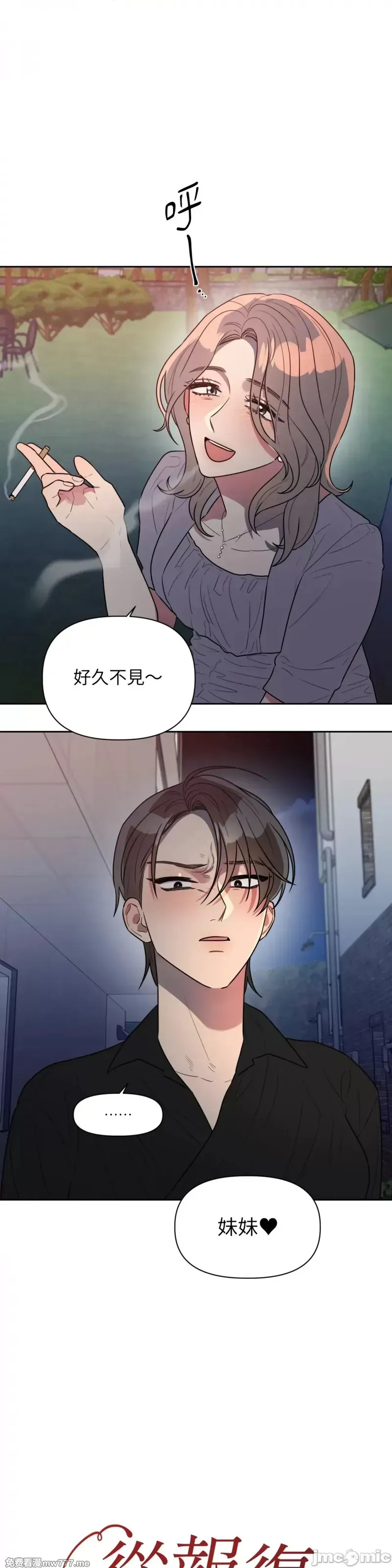 第47话 第29页