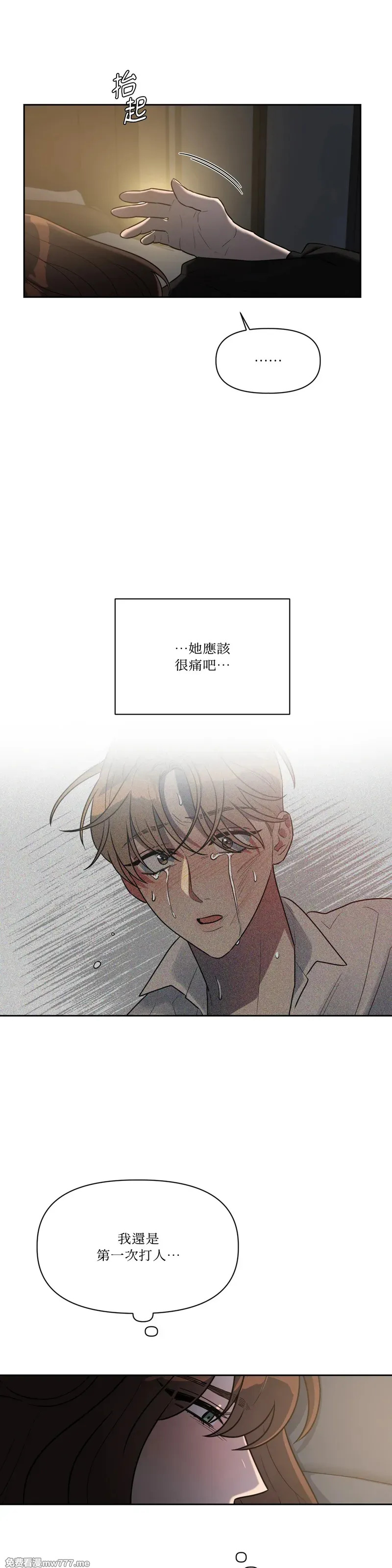 第49话 第2页