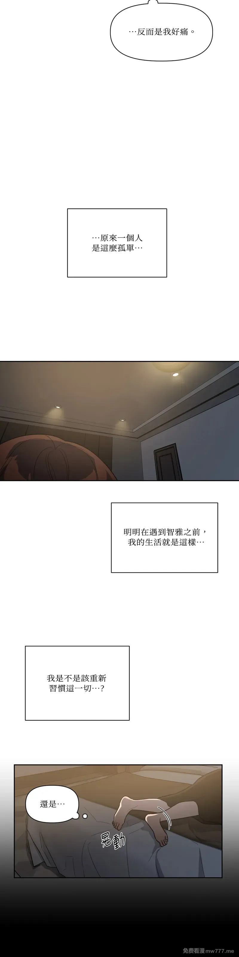 第49话 第3页