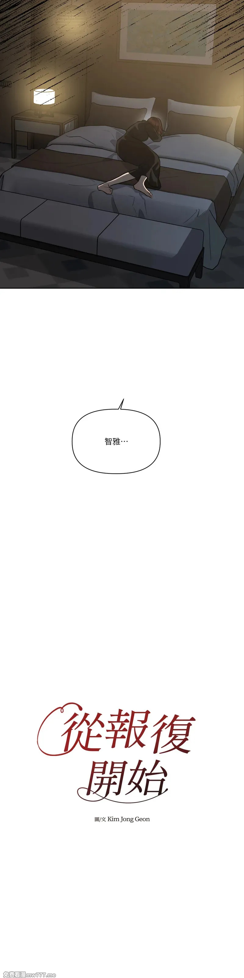 第49话 第8页