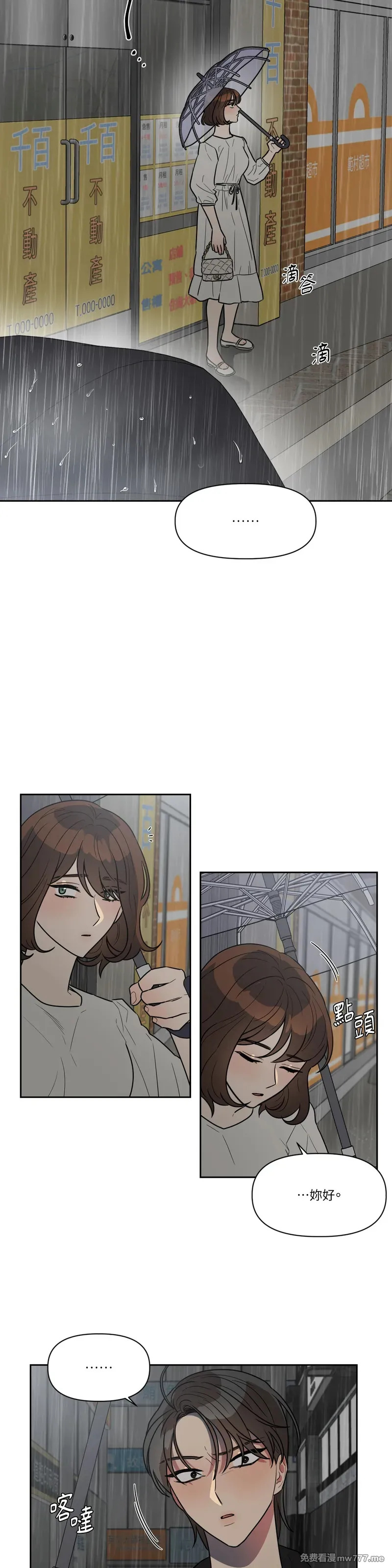 第49话 第10页