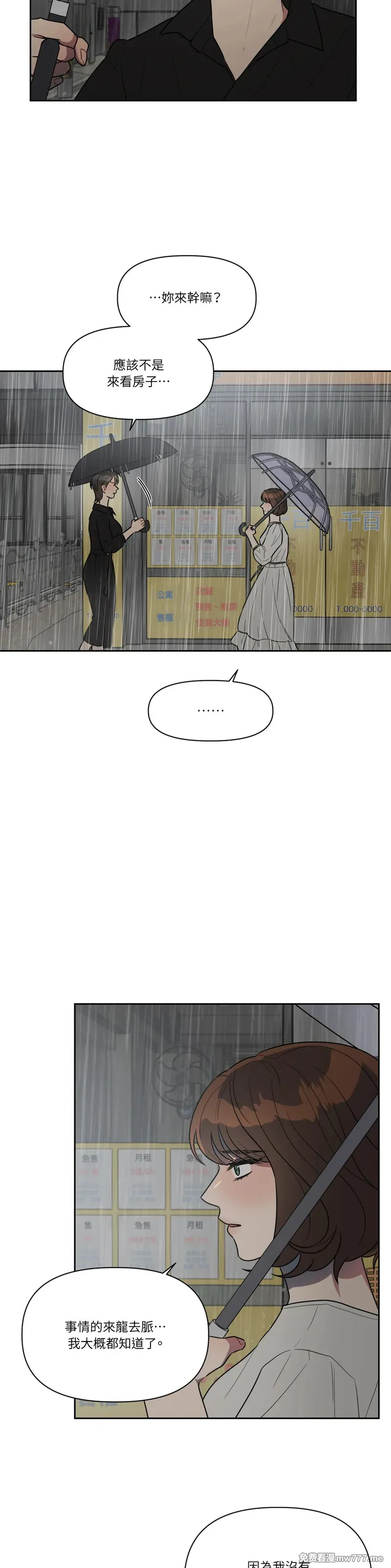 第49话 第11页