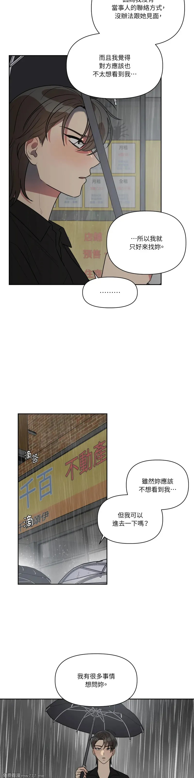 第49话 第12页