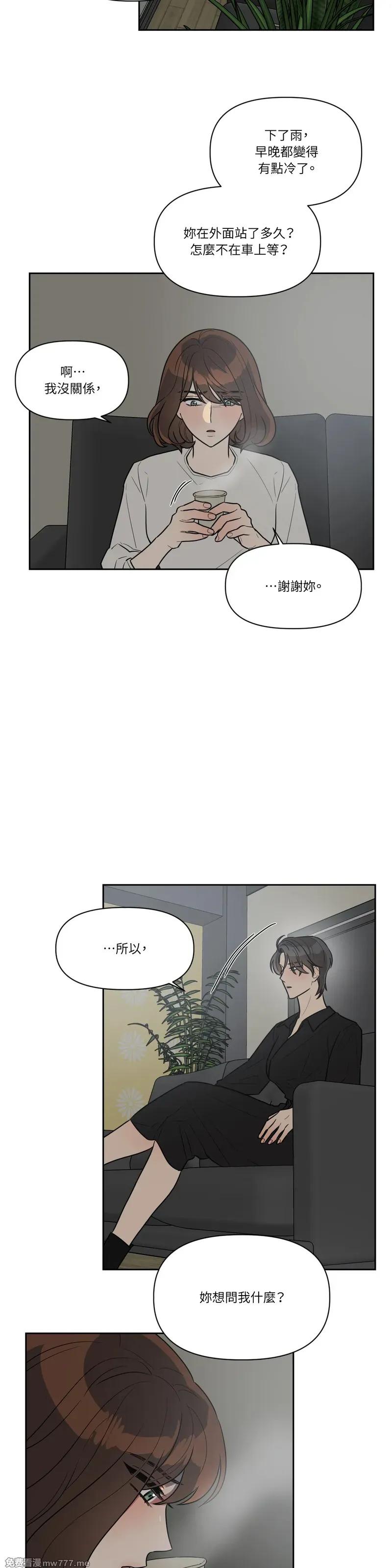 第49话 第14页