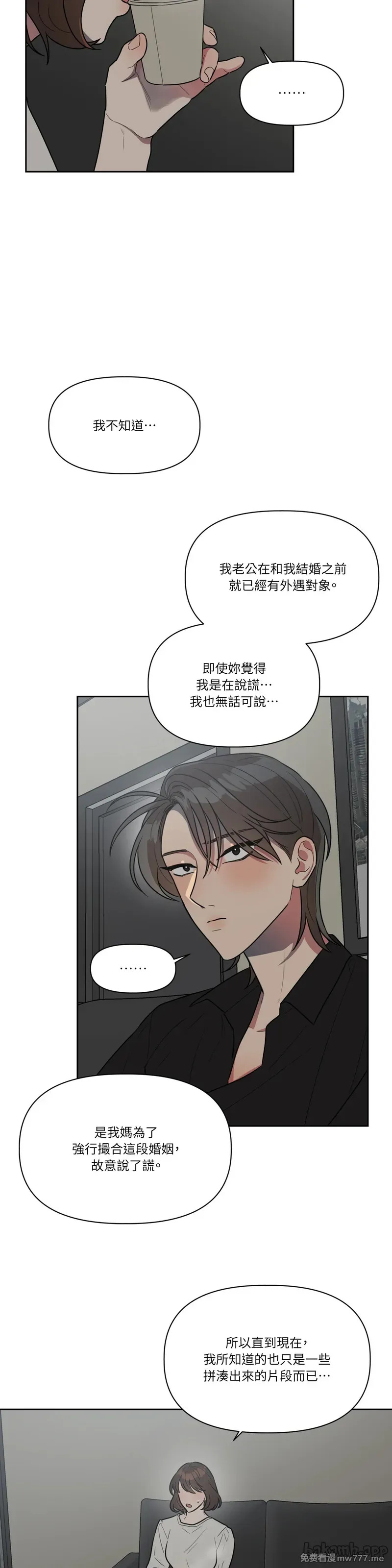第49话 第15页