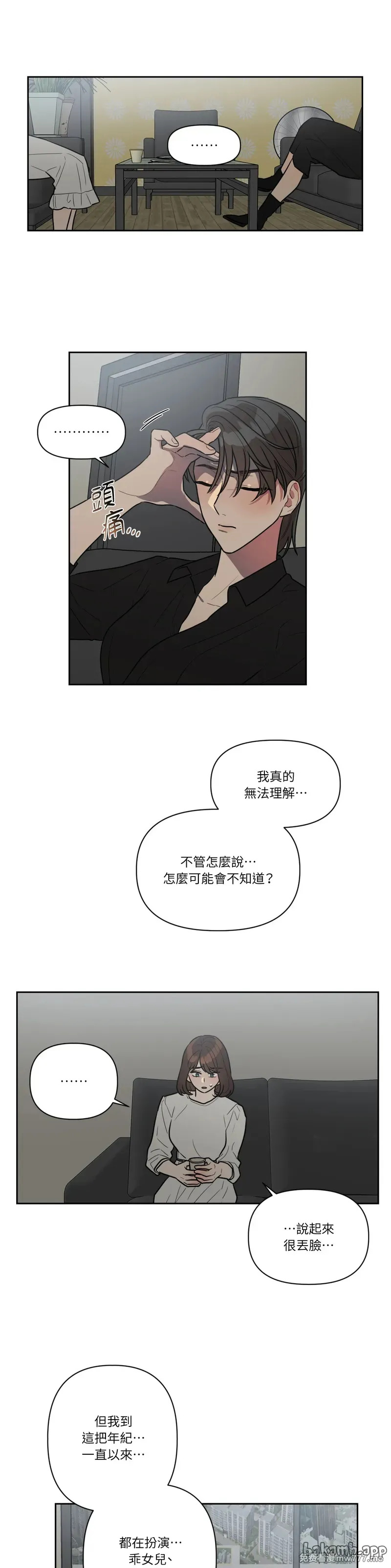 第49话 第17页