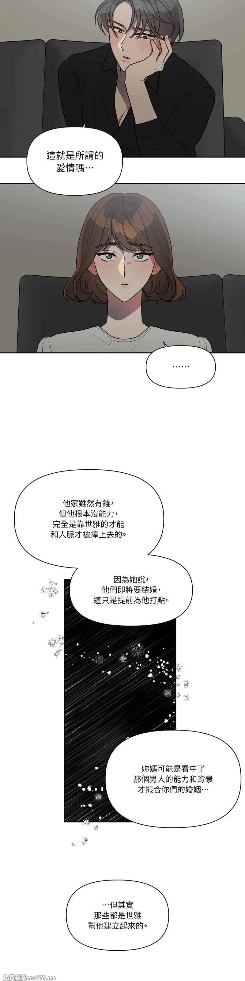 第49话 第20页